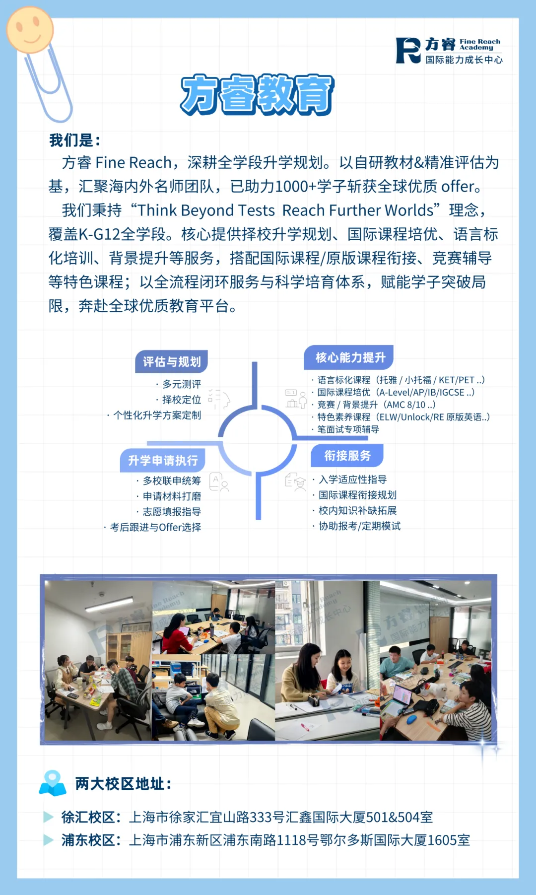 中考后转轨最后机会!2026 上海国际高中 6-7 月末班车时间表 + 分数择校指南-第30张图片-四季读书网