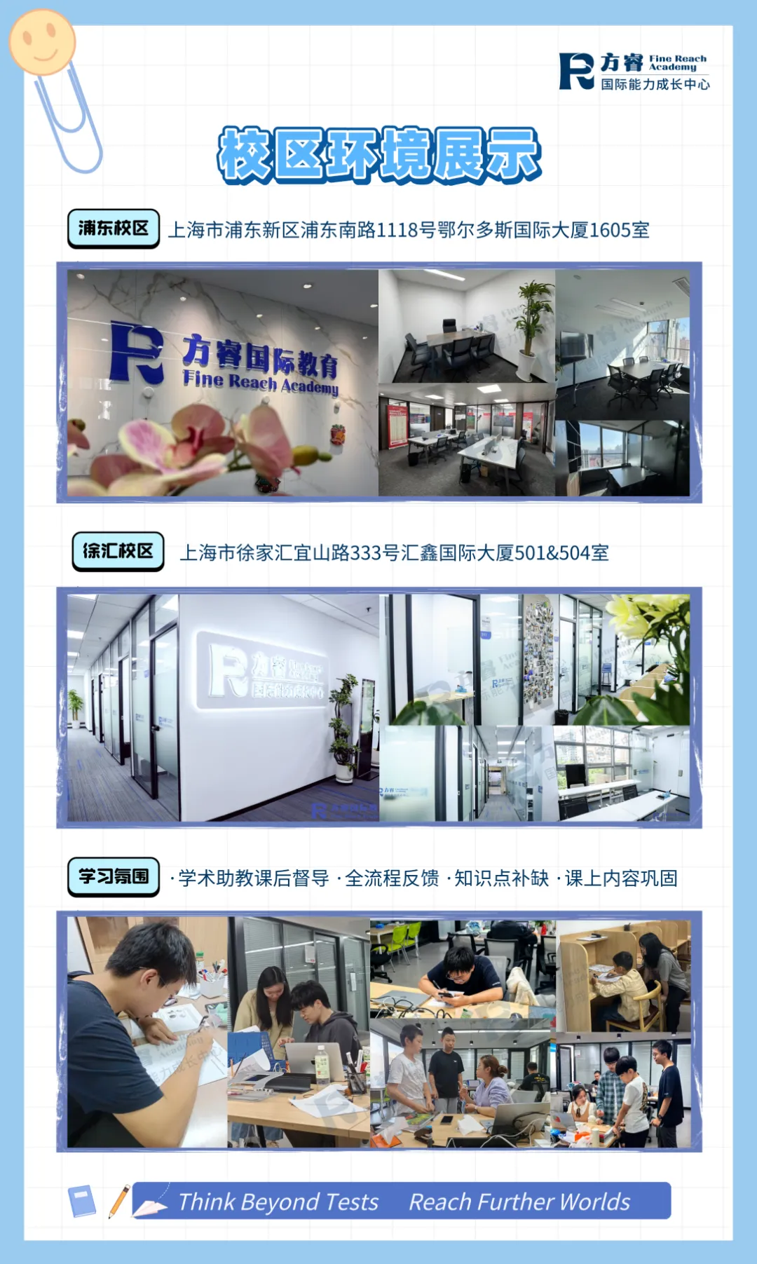 中考后转轨最后机会!2026 上海国际高中 6-7 月末班车时间表 + 分数择校指南-第33张图片-四季读书网