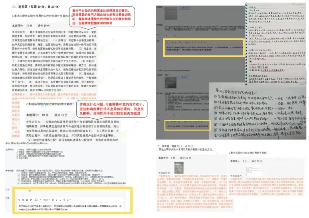 清华大学347【实验心理学】模拟考试正式开始!-第11张图片-四季读书网