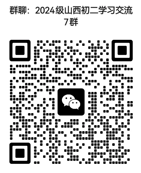 山西2026年初二年级生物、地理模考试题及答案!-第1张图片-四季读书网