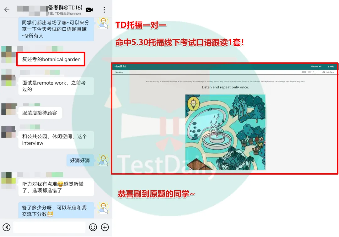 5月托福考情复盘:口语写作真题难点解析-第1张图片-四季读书网