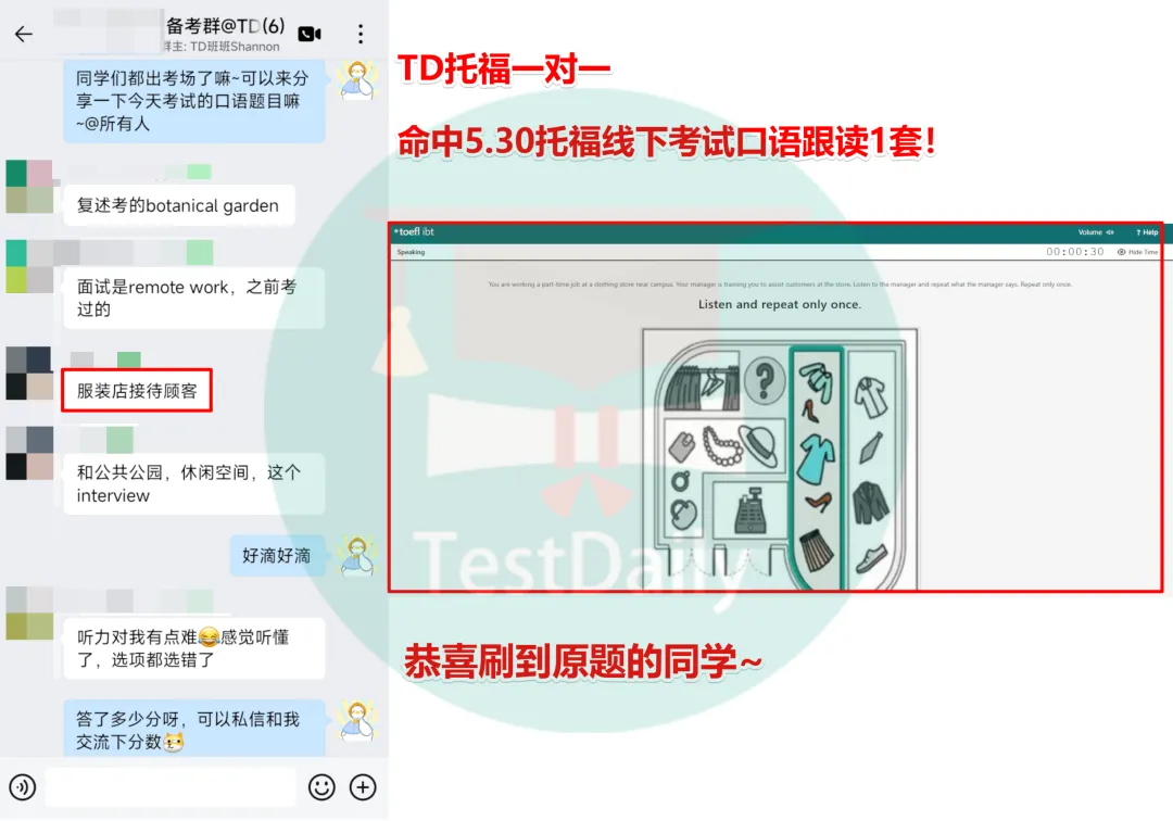 5月托福考情复盘:口语写作真题难点解析-第2张图片-四季读书网