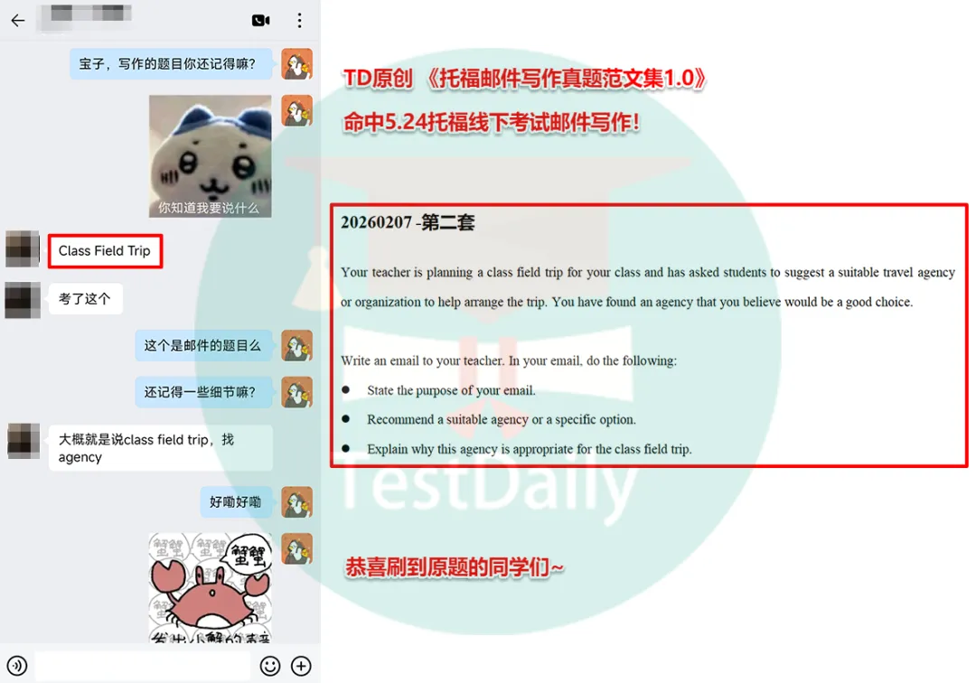 5月托福考情复盘:口语写作真题难点解析-第4张图片-四季读书网