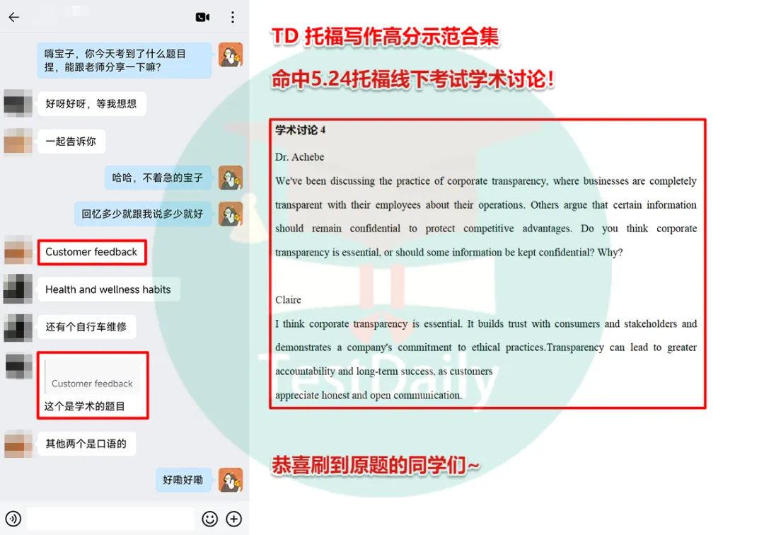 5月托福考情复盘:口语写作真题难点解析-第10张图片-四季读书网