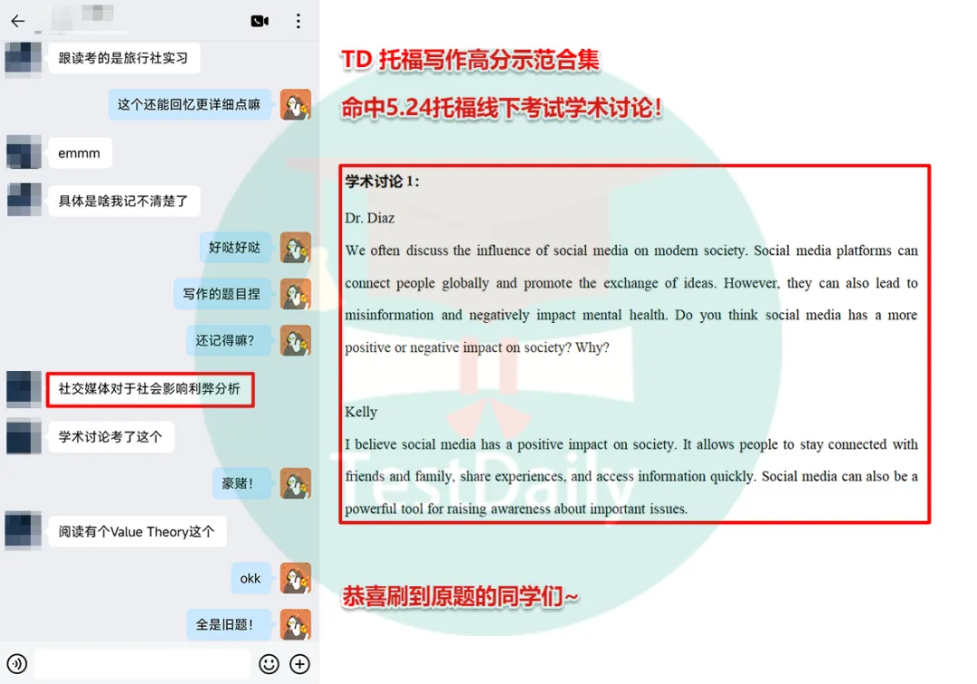 5月托福考情复盘:口语写作真题难点解析-第11张图片-四季读书网