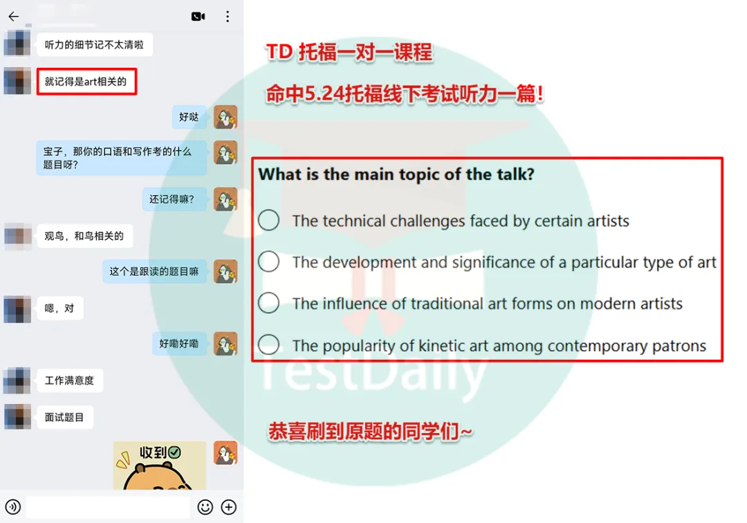 5月托福考情复盘:口语写作真题难点解析-第12张图片-四季读书网