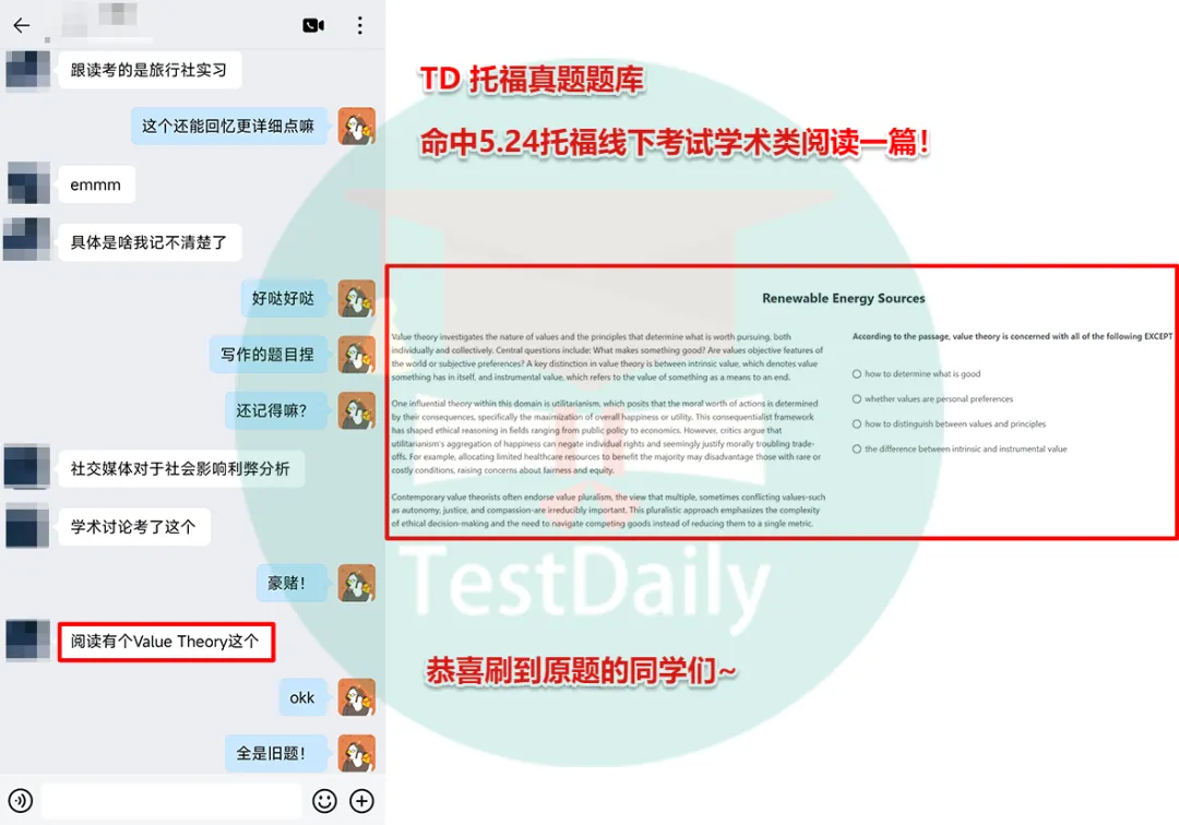 5月托福考情复盘:口语写作真题难点解析-第13张图片-四季读书网