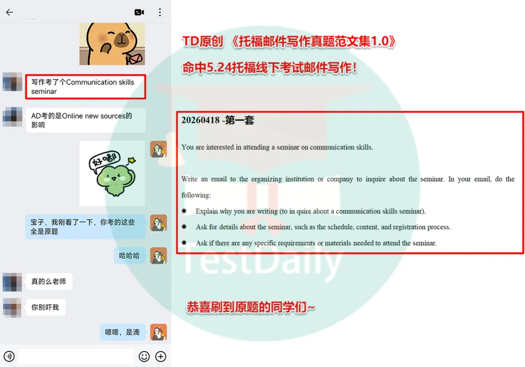 5月托福考情复盘:口语写作真题难点解析-第14张图片-四季读书网