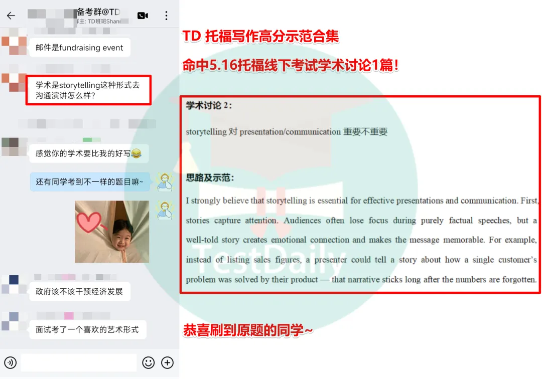 5月托福考情复盘:口语写作真题难点解析-第15张图片-四季读书网