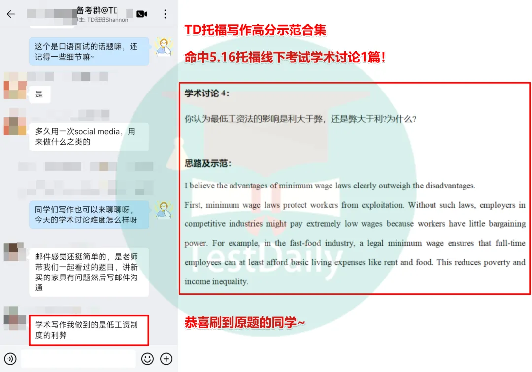5月托福考情复盘:口语写作真题难点解析-第16张图片-四季读书网