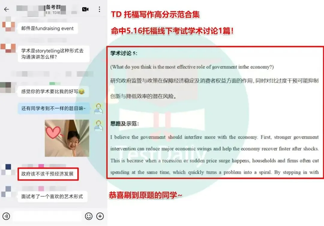 5月托福考情复盘:口语写作真题难点解析-第17张图片-四季读书网