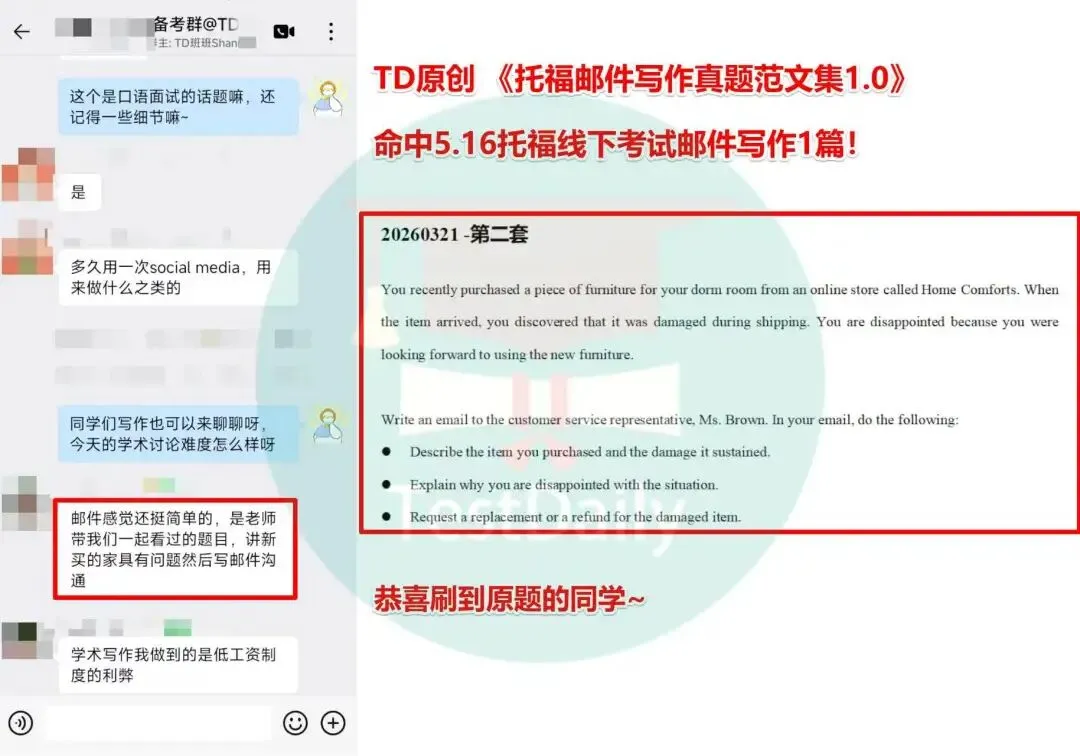 5月托福考情复盘:口语写作真题难点解析-第18张图片-四季读书网
