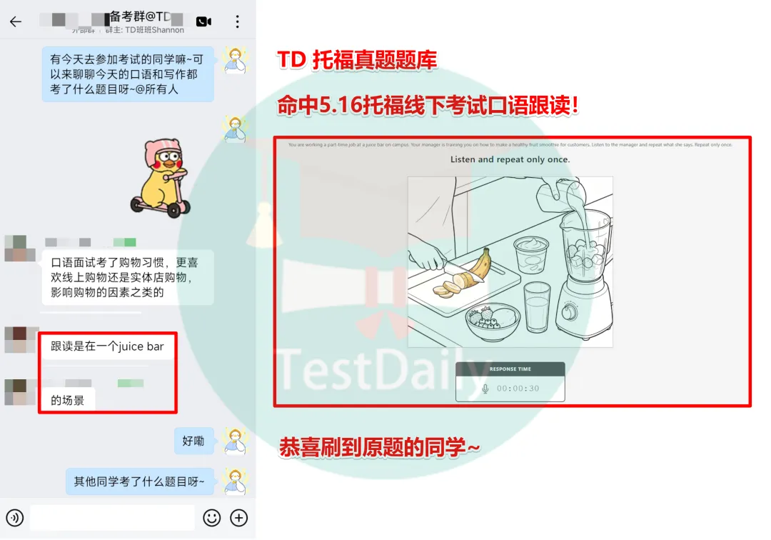 5月托福考情复盘:口语写作真题难点解析-第19张图片-四季读书网