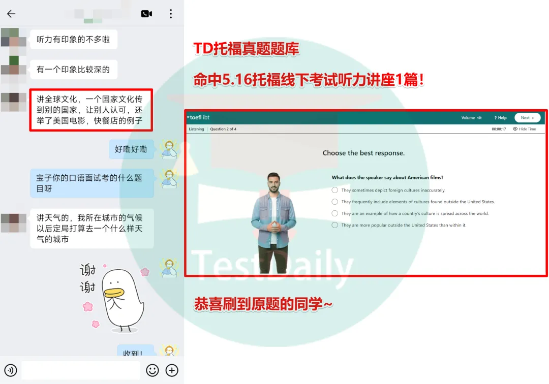 5月托福考情复盘:口语写作真题难点解析-第20张图片-四季读书网