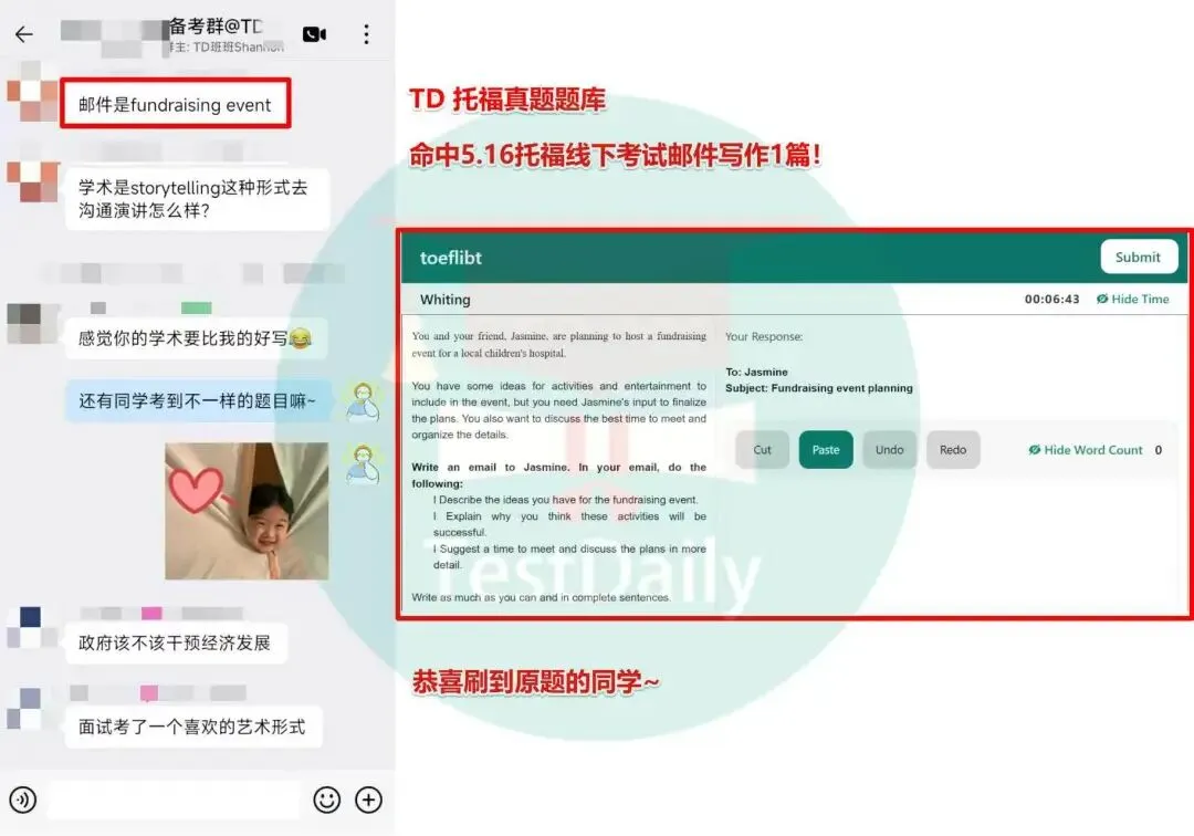 5月托福考情复盘:口语写作真题难点解析-第21张图片-四季读书网