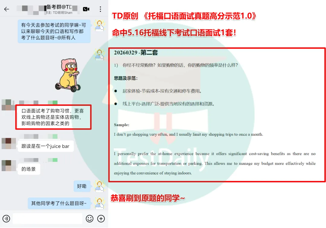 5月托福考情复盘:口语写作真题难点解析-第22张图片-四季读书网