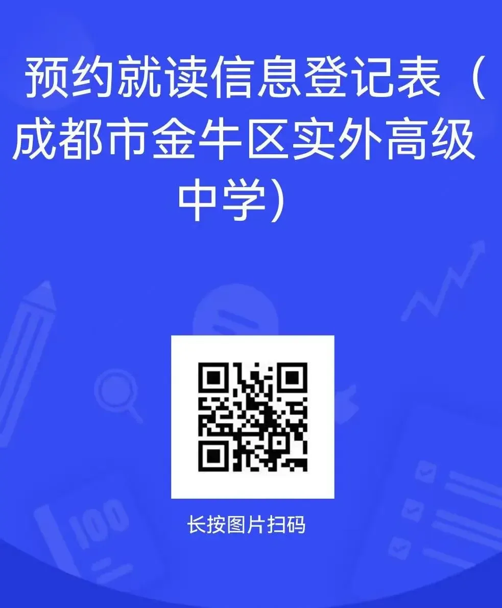 变化大!26年中考场内,竞争大!四七九+2!华西桂龙+44!石天+27!金牛实外+170!协同+20!西川汇+84!新世纪+10!新川+50……-第5张图片-四季读书网