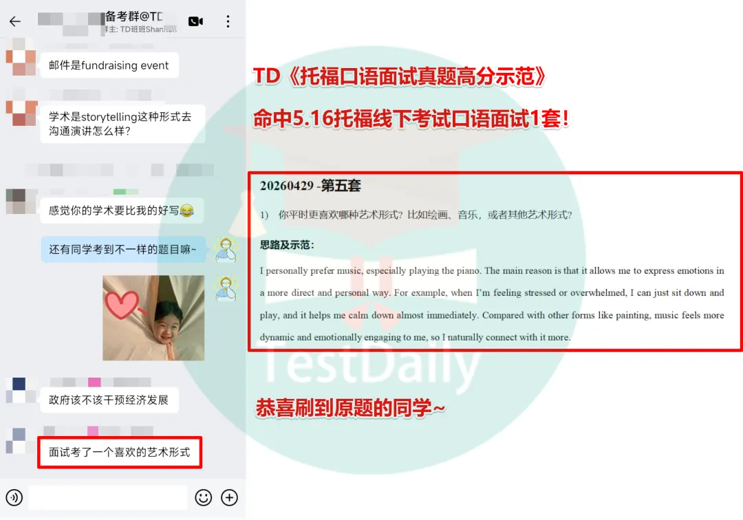 5月托福考情复盘:口语写作真题难点解析-第25张图片-四季读书网