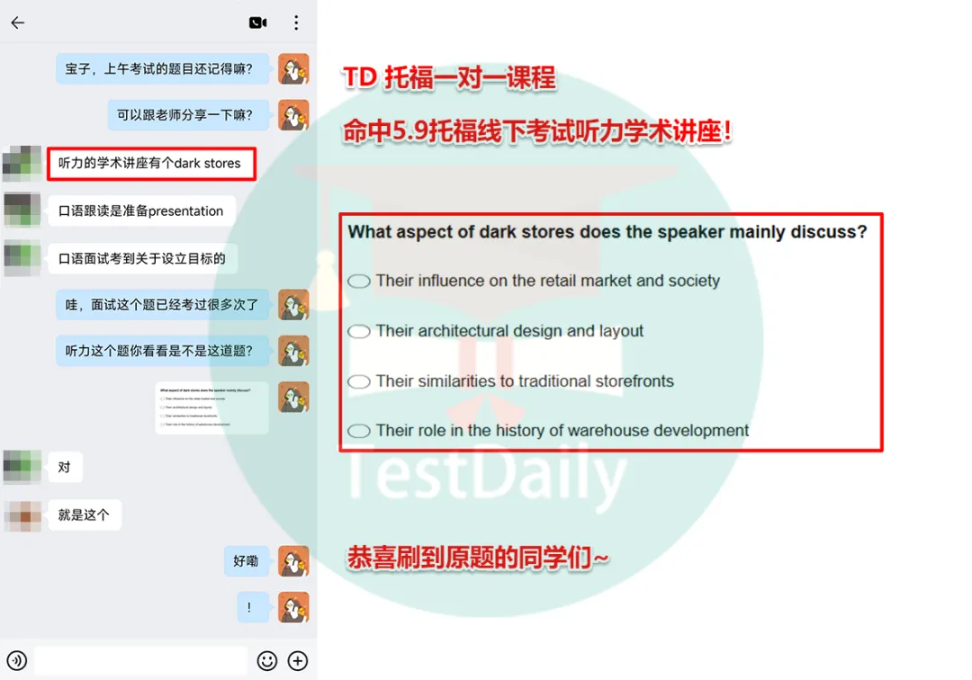 5月托福考情复盘:口语写作真题难点解析-第26张图片-四季读书网