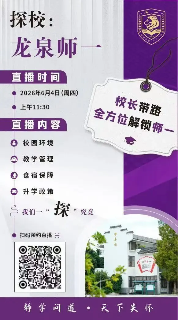 变化大!26年中考场内,竞争大!四七九+2!华西桂龙+44!石天+27!金牛实外+170!协同+20!西川汇+84!新世纪+10!新川+50……-第9张图片-四季读书网