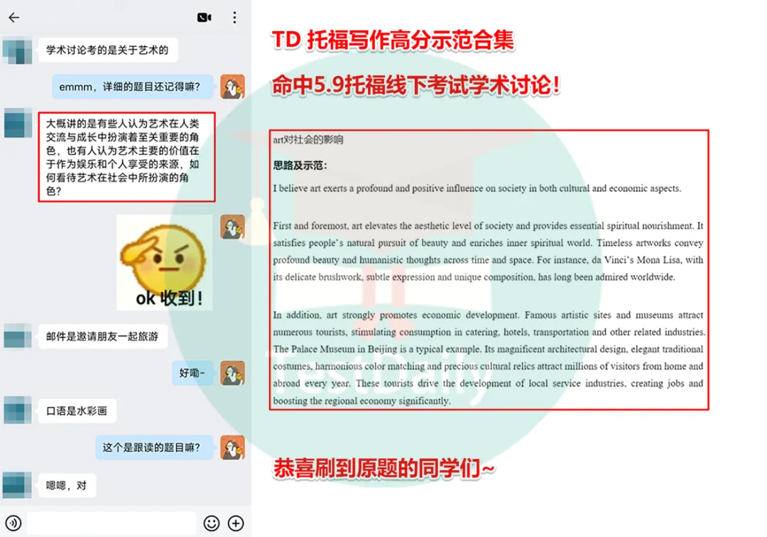 5月托福考情复盘:口语写作真题难点解析-第27张图片-四季读书网