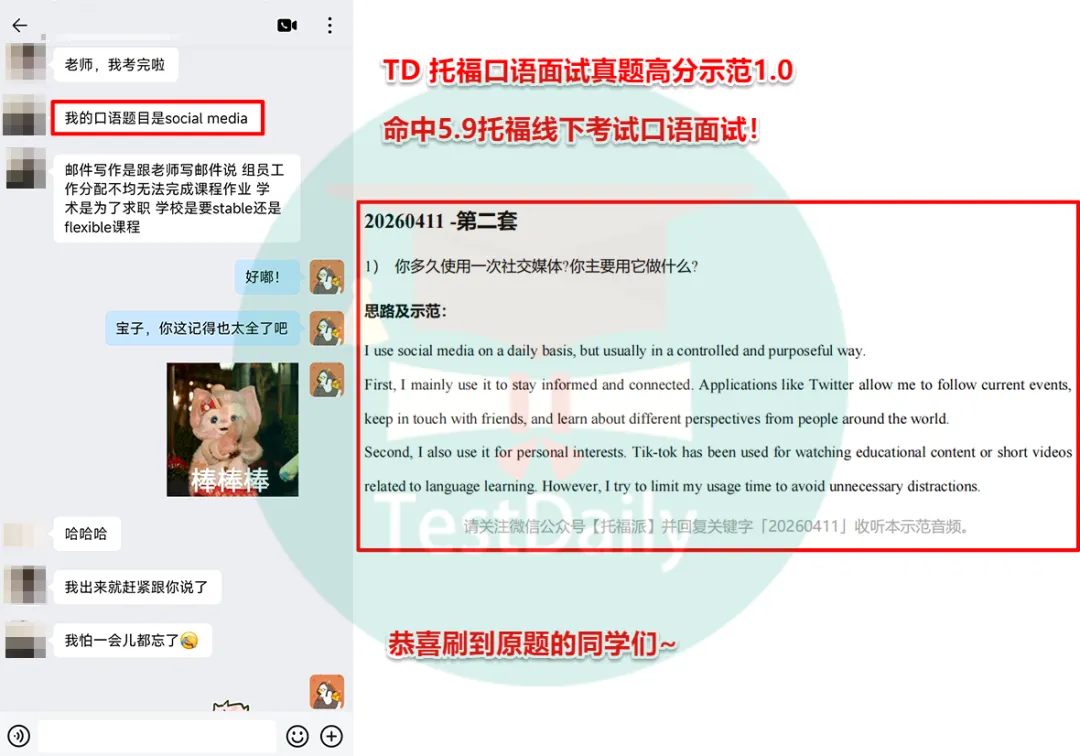 5月托福考情复盘:口语写作真题难点解析-第28张图片-四季读书网