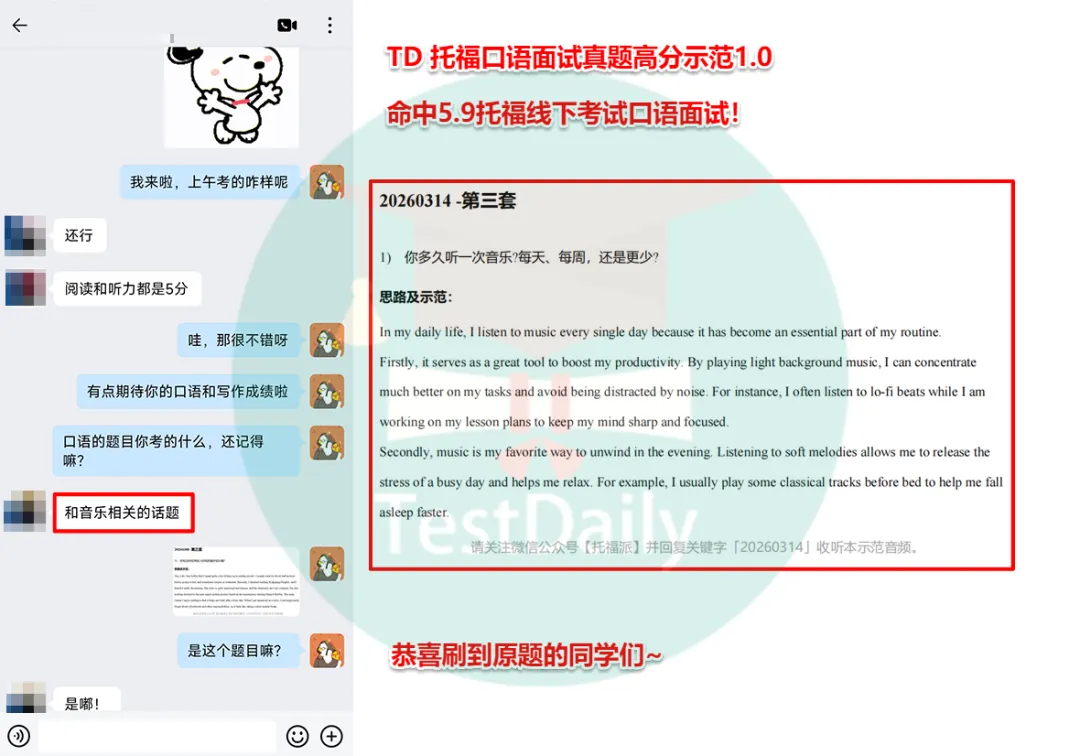 5月托福考情复盘:口语写作真题难点解析-第29张图片-四季读书网