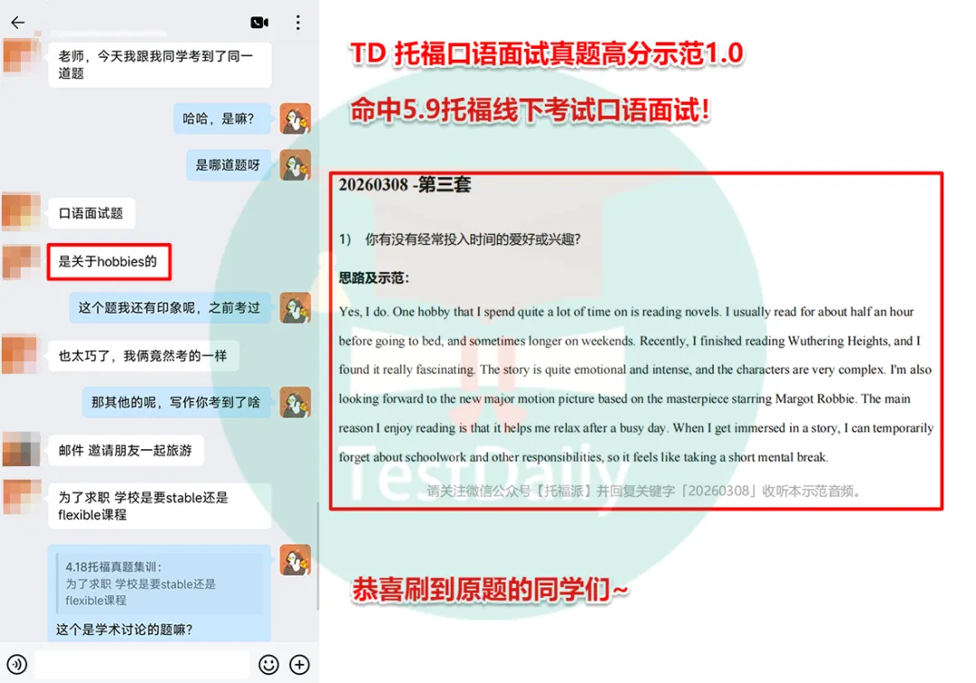 5月托福考情复盘:口语写作真题难点解析-第30张图片-四季读书网