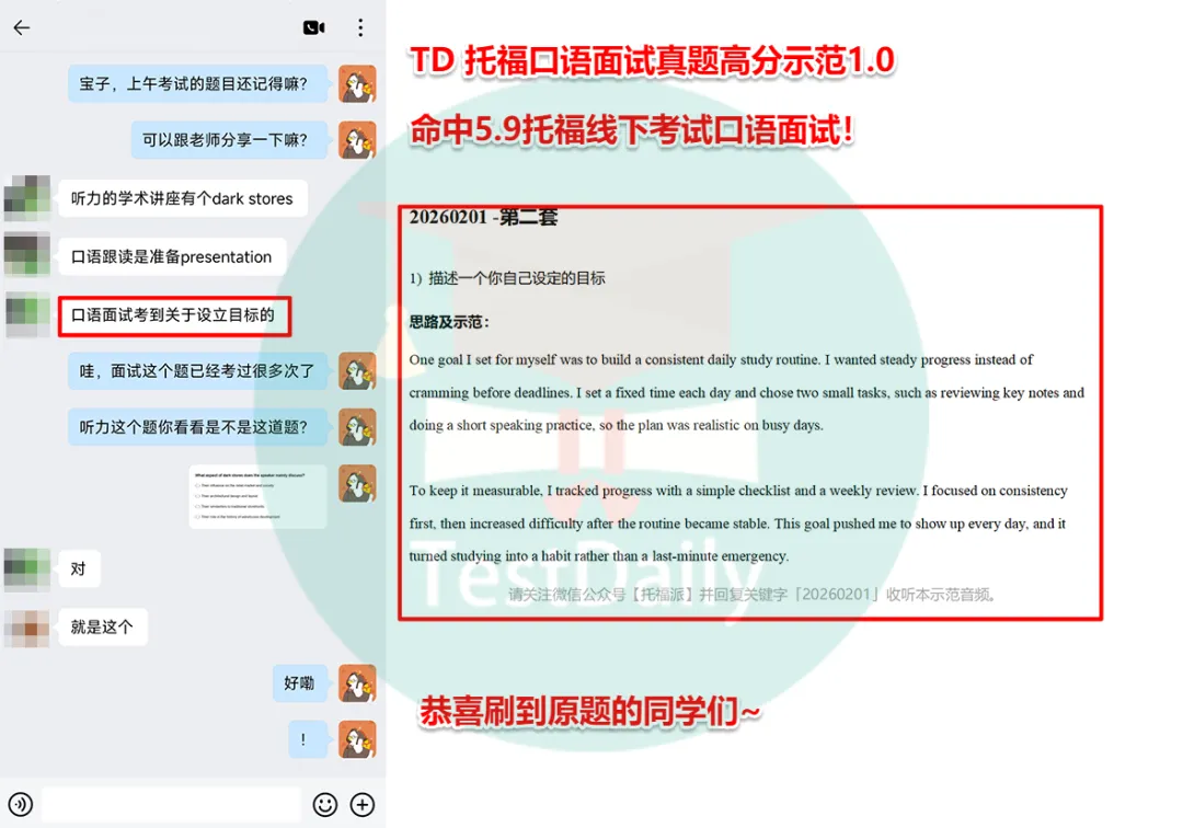 5月托福考情复盘:口语写作真题难点解析-第31张图片-四季读书网