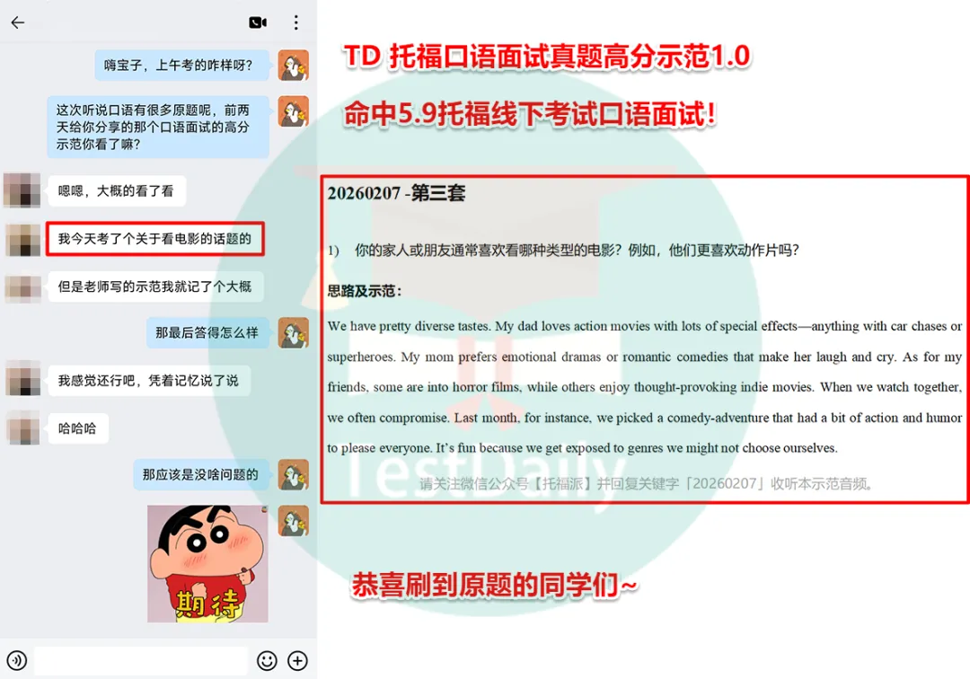 5月托福考情复盘:口语写作真题难点解析-第32张图片-四季读书网