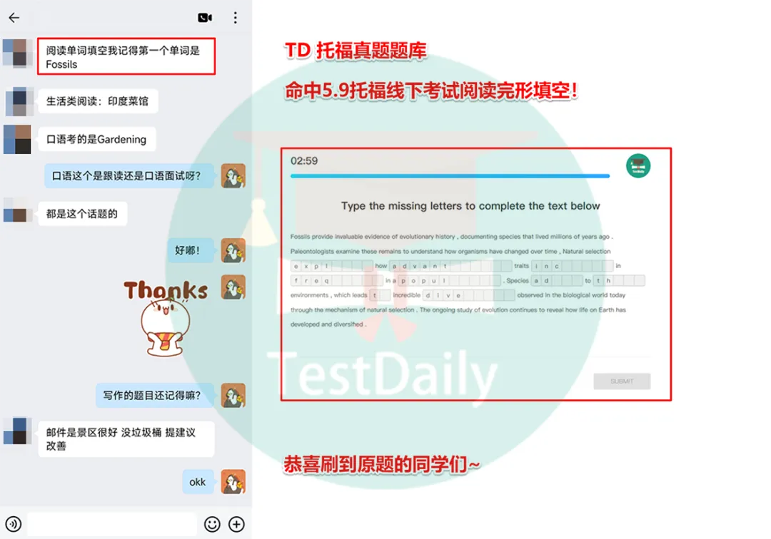 5月托福考情复盘:口语写作真题难点解析-第33张图片-四季读书网