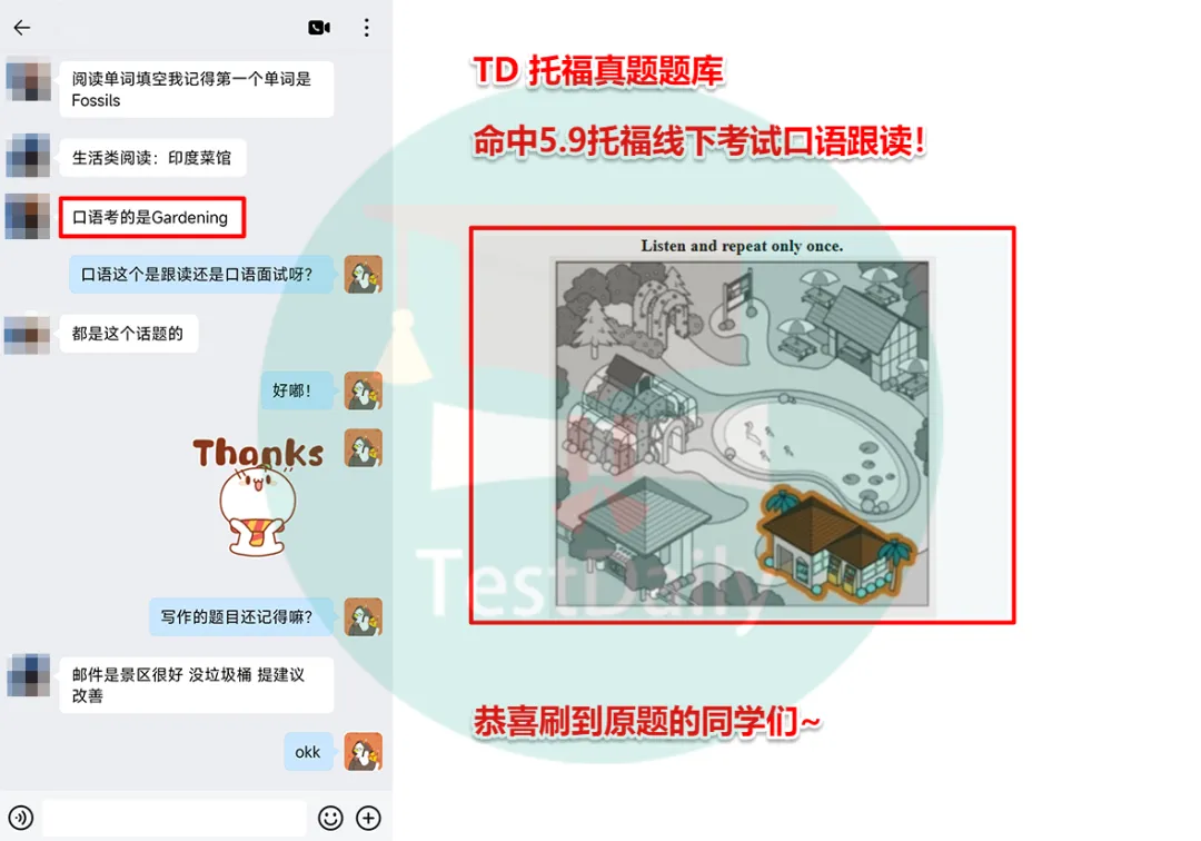 5月托福考情复盘:口语写作真题难点解析-第34张图片-四季读书网