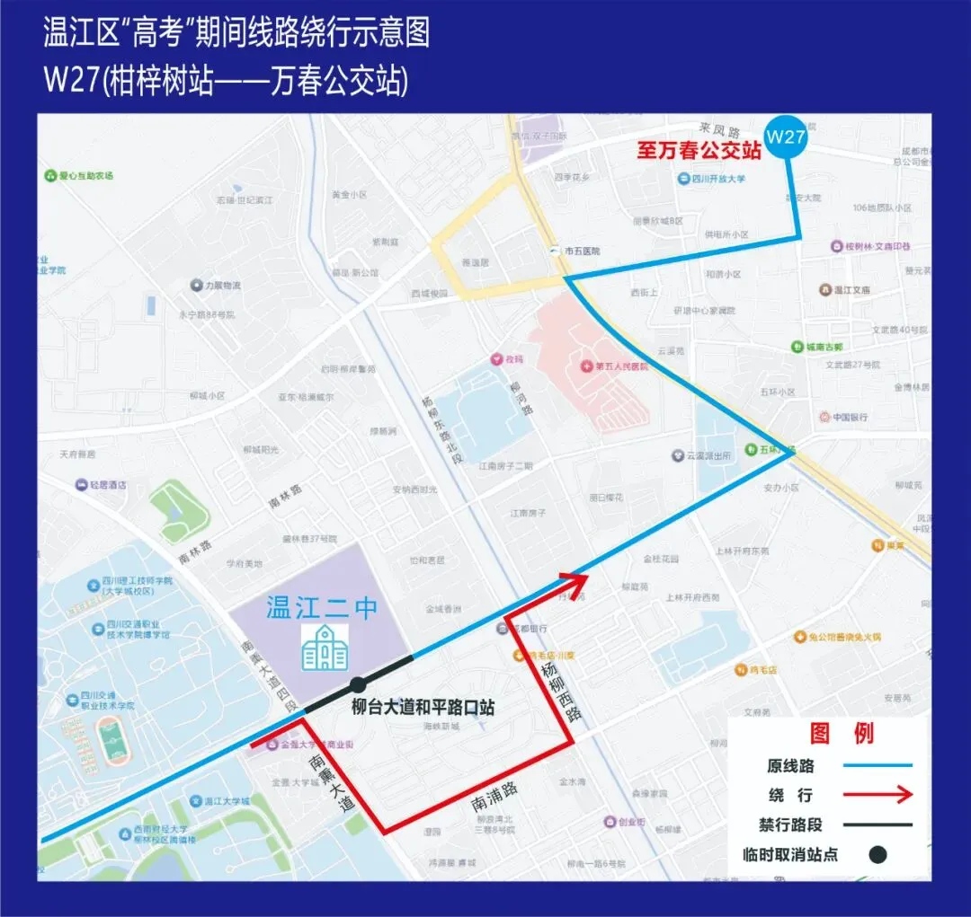 考生请注意!高考、中考期间,温江15条公交线路有调整-第9张图片-四季读书网