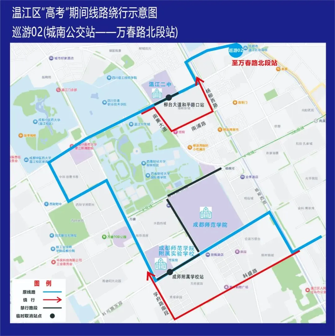 考生请注意!高考、中考期间,温江15条公交线路有调整-第10张图片-四季读书网