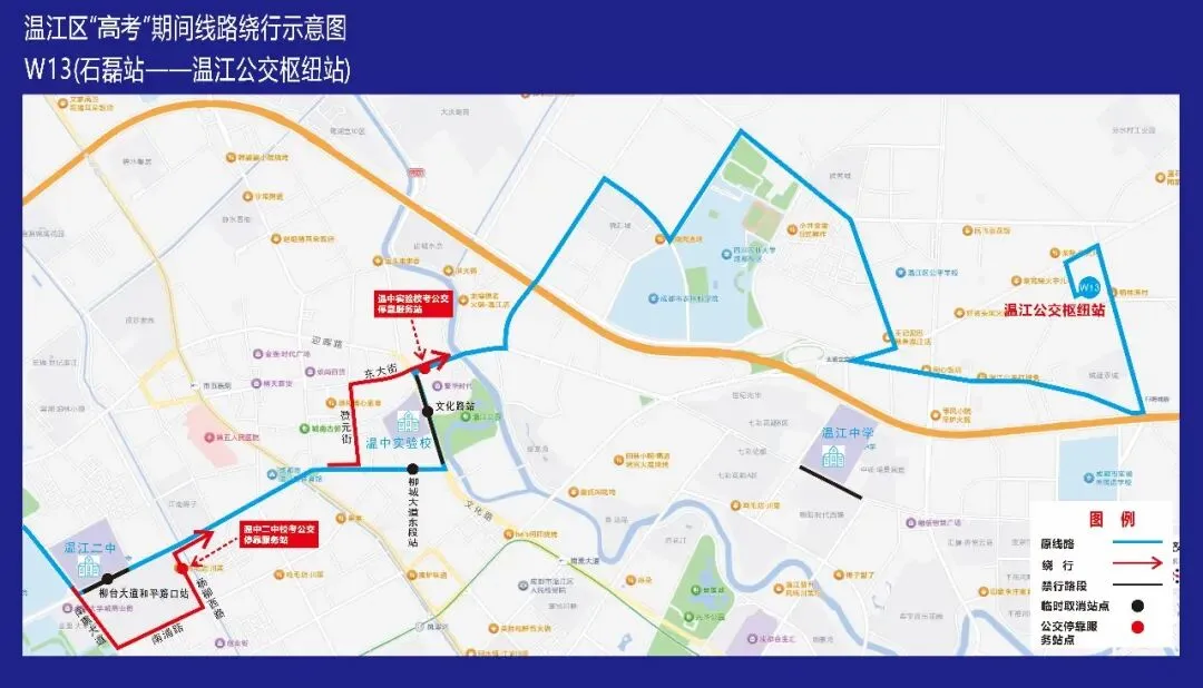 考生请注意!高考、中考期间,温江15条公交线路有调整-第13张图片-四季读书网