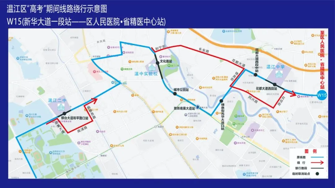 考生请注意!高考、中考期间,温江15条公交线路有调整-第14张图片-四季读书网