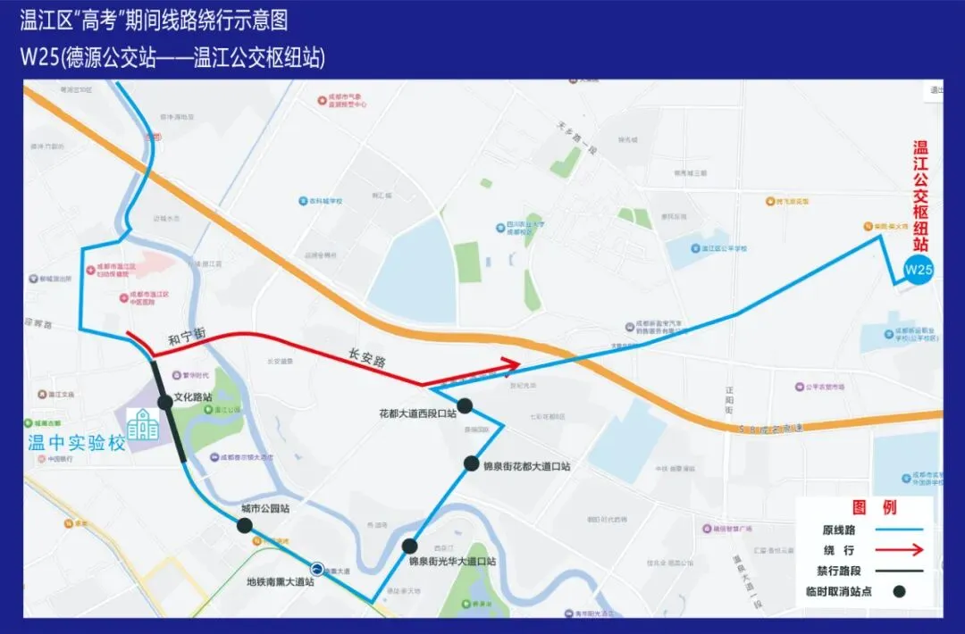 考生请注意!高考、中考期间,温江15条公交线路有调整-第15张图片-四季读书网