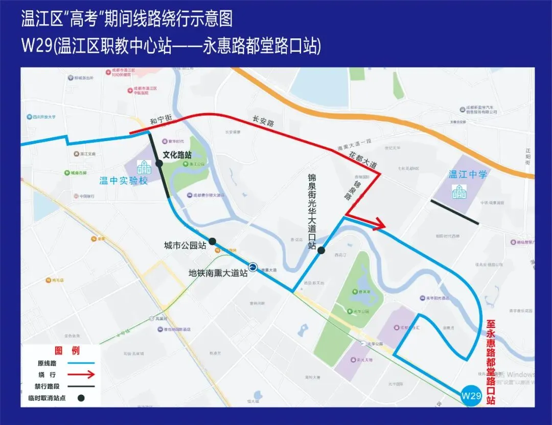 考生请注意!高考、中考期间,温江15条公交线路有调整-第17张图片-四季读书网