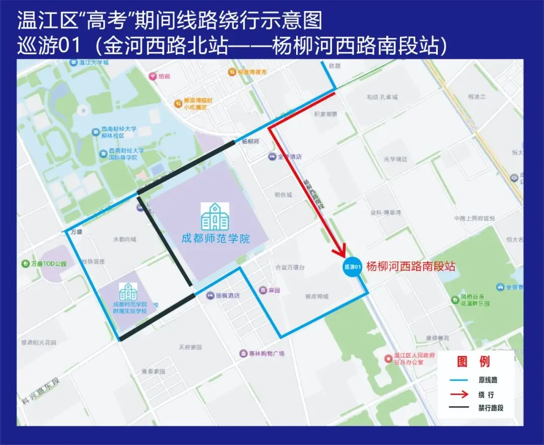考生请注意!高考、中考期间,温江15条公交线路有调整-第21张图片-四季读书网