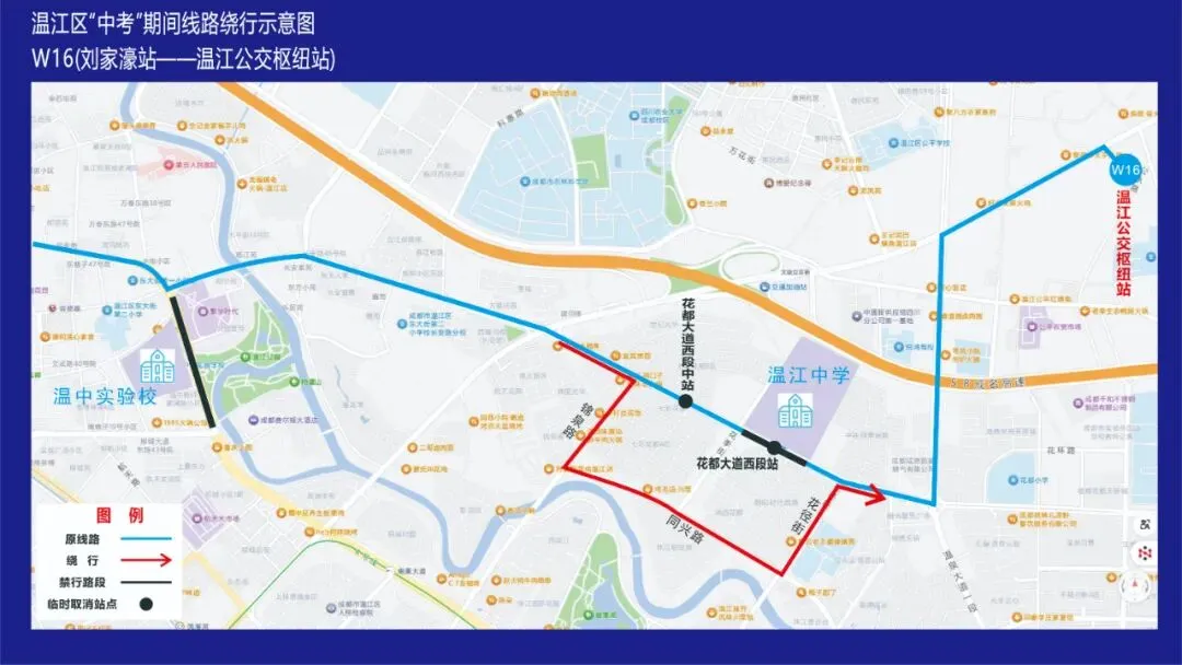 考生请注意!高考、中考期间,温江15条公交线路有调整-第24张图片-四季读书网