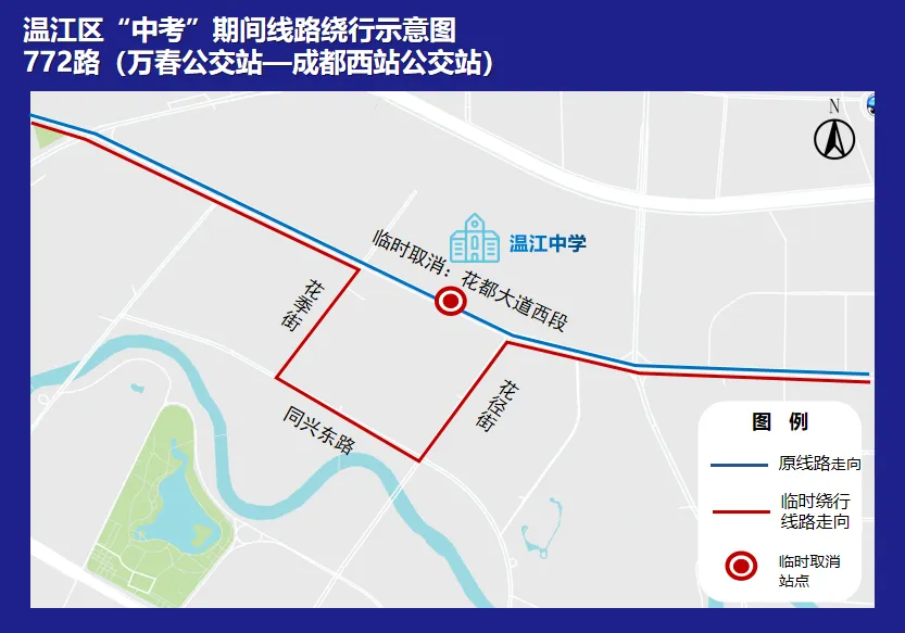 考生请注意!高考、中考期间,温江15条公交线路有调整-第25张图片-四季读书网