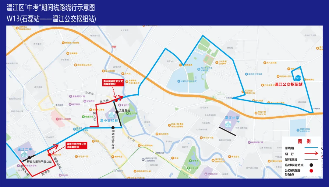 考生请注意!高考、中考期间,温江15条公交线路有调整-第27张图片-四季读书网