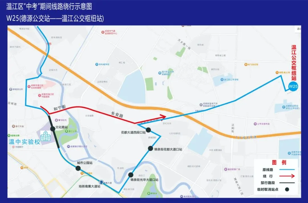 考生请注意!高考、中考期间,温江15条公交线路有调整-第35张图片-四季读书网
