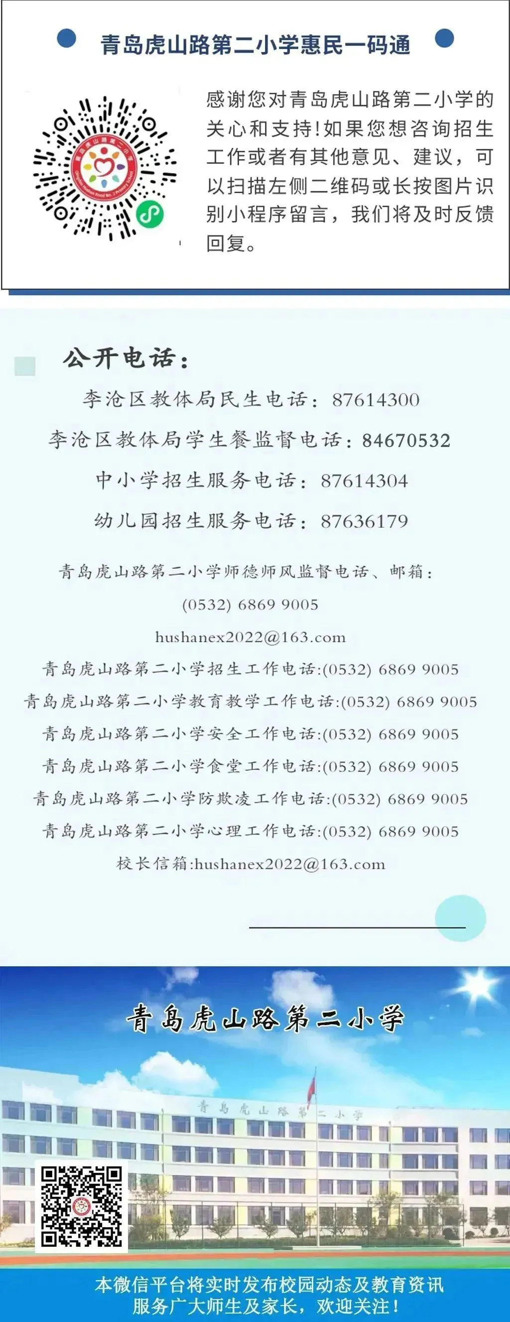 研磨课堂提素养,讲评试卷促精进——李沧区英语教研员姜伟娜老师莅临我校开展示范课教研活动-第29张图片-四季读书网