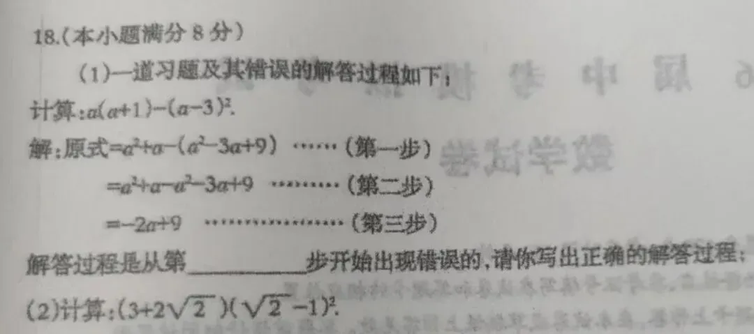 中考复习-----试卷上的计算错误,不是“粗心”这么简单-第12张图片-四季读书网