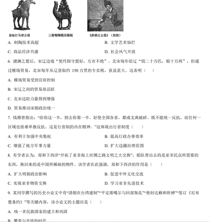 中考倒计时不足 30 天!省实 / 执信 / 广附等名校二模试题答案出炉!-第3张图片-四季读书网