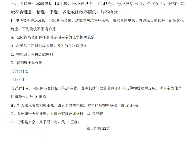 中考倒计时不足 30 天!省实 / 执信 / 广附等名校二模试题答案出炉!-第11张图片-四季读书网