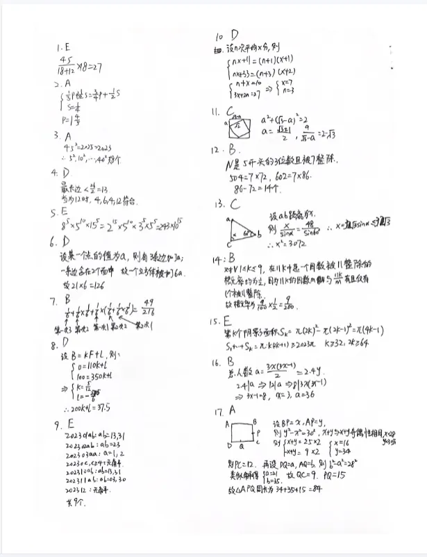 【AMC10真题】2000年-2025年AMC10真题合集免费分享!-第7张图片-四季读书网