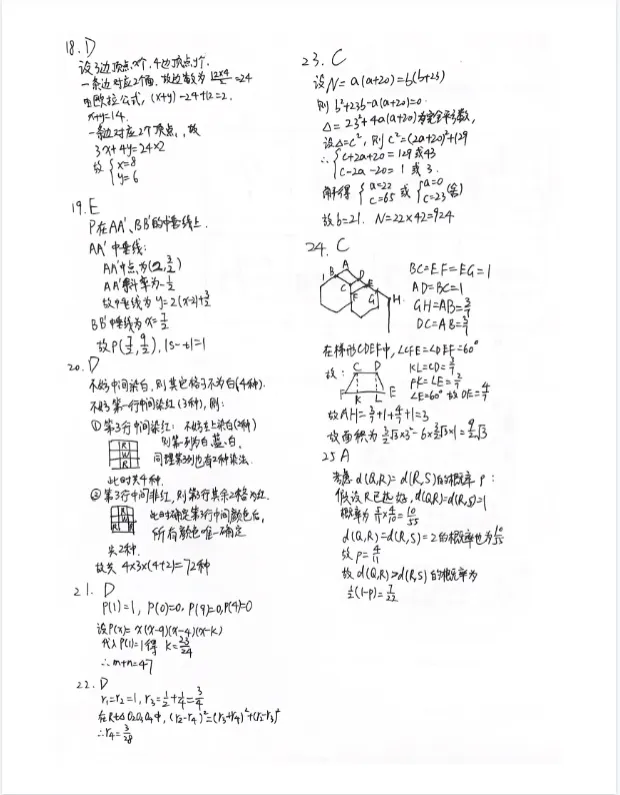【AMC10真题】2000年-2025年AMC10真题合集免费分享!-第8张图片-四季读书网