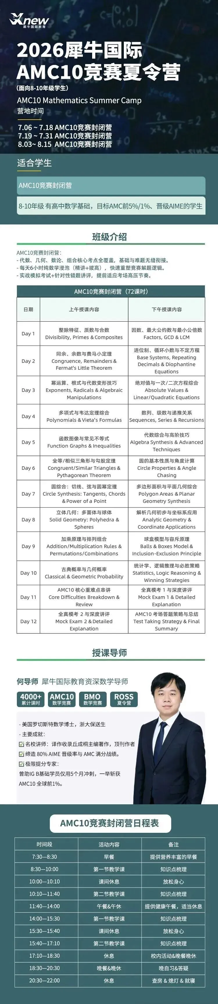 【AMC10真题】2000年-2025年AMC10真题合集免费分享!-第9张图片-四季读书网